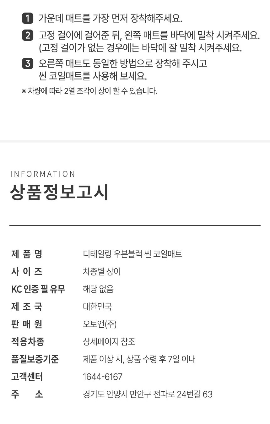 250422_씬-코일매트_상세_24 (스파이크 내용 삭제).jpg